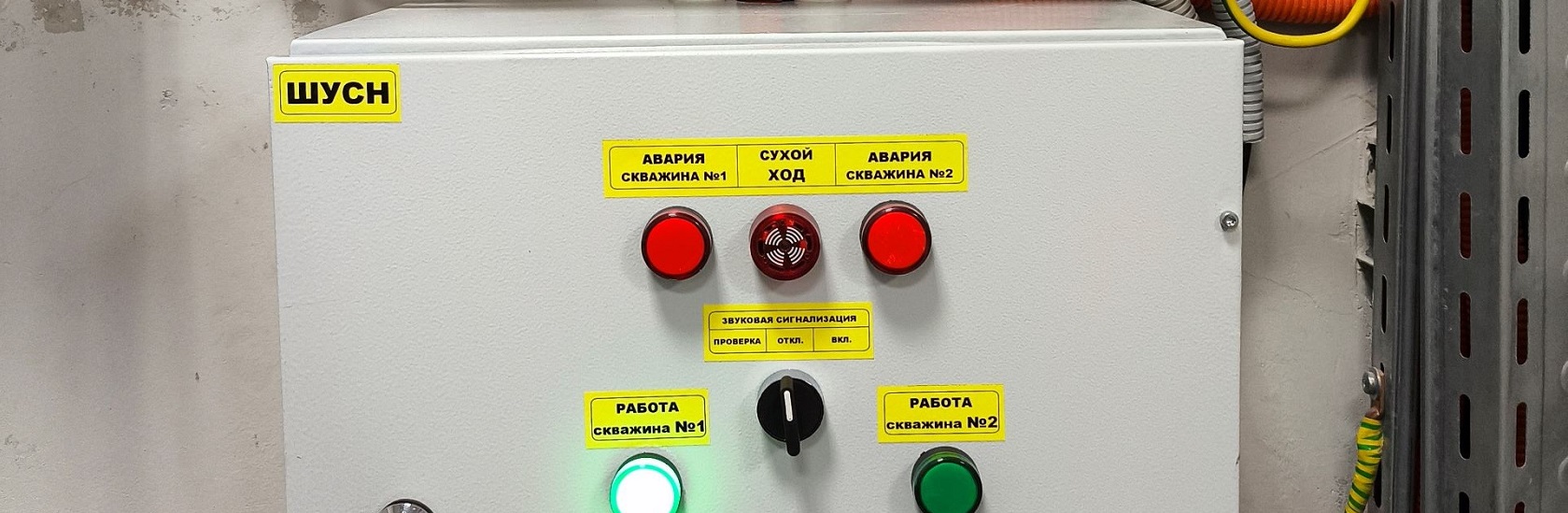 Защита насосов от сухого хода